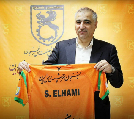 الهامی