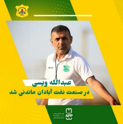 ویسی