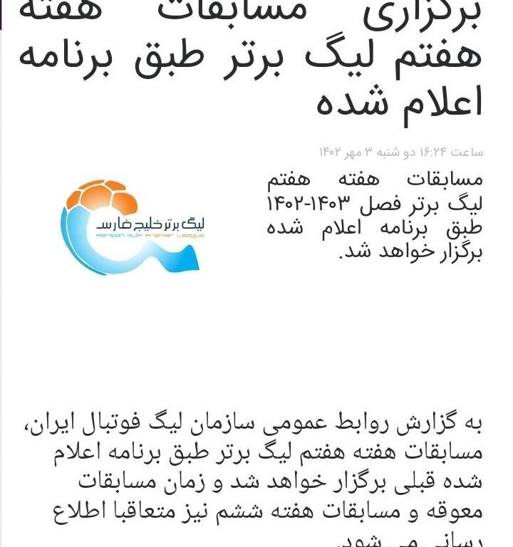 بایرن-مونیخ-و-منچستر-یونایتد-4