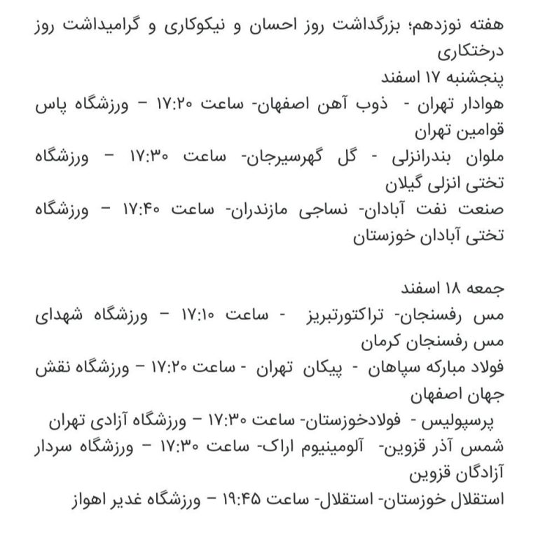 ندتنتهخع