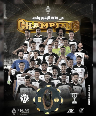 السد