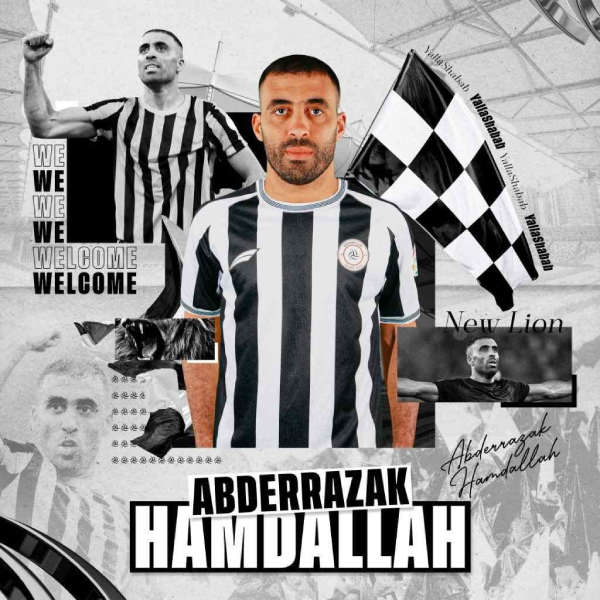 حمدالله