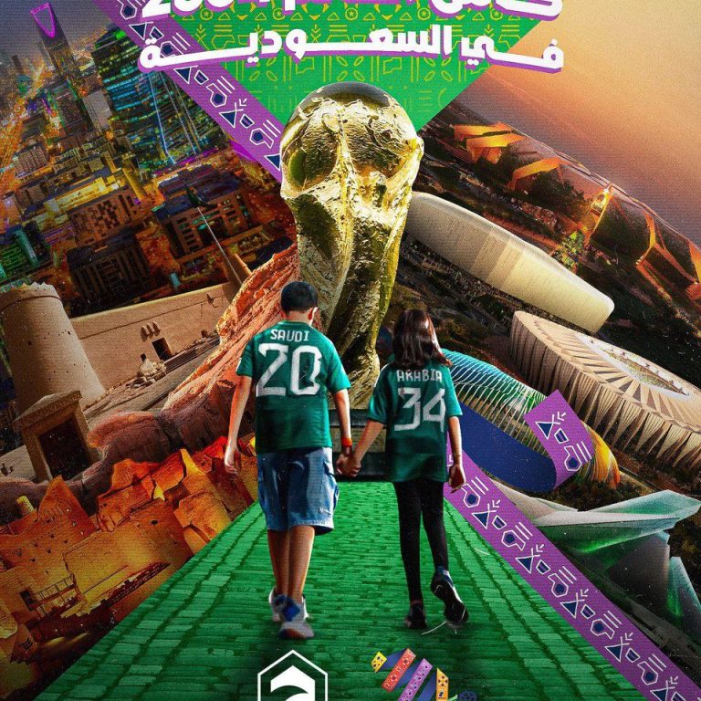 جام جهانی 2034