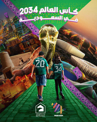 جام جهانی
