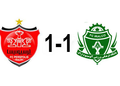 آلومینیوم-و-پرسپولیس