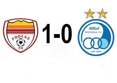 استقلال-و-فولاد