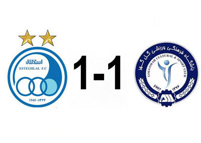 گل-گهر-و-استقلال