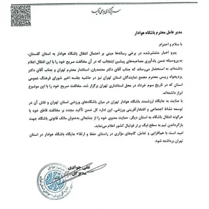 مخالفت