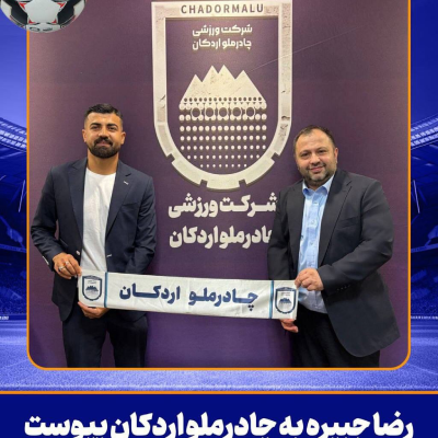 جبیره