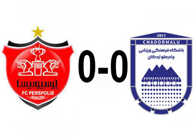 چادرملو و پرسپولیس