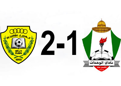 الوحدات-و-الوصل